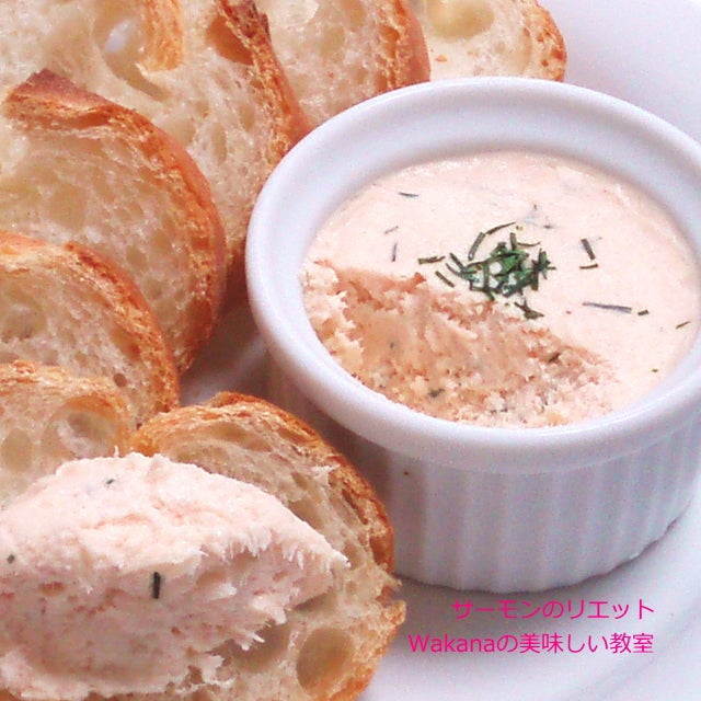 ファール デクムル サーモン リエットCHOOSEECHOOSEE