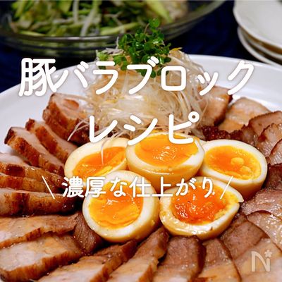 皮つき豚バラ 400g