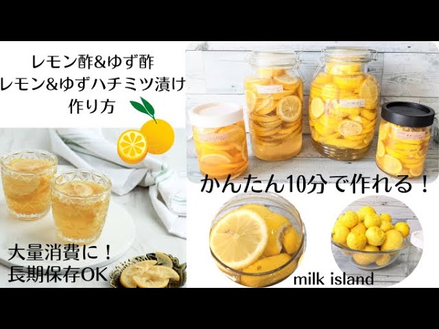 ★☆疲労回復蜂蜜レモン酢ドリンク♪★☆