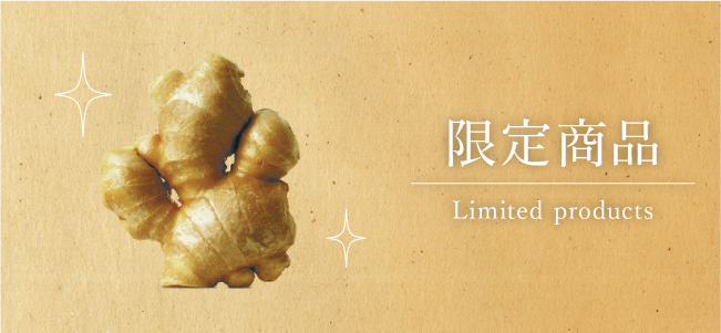 新生姜が食べられるのはいつ？旬の時期や生姜との違いについても解説！クラシル