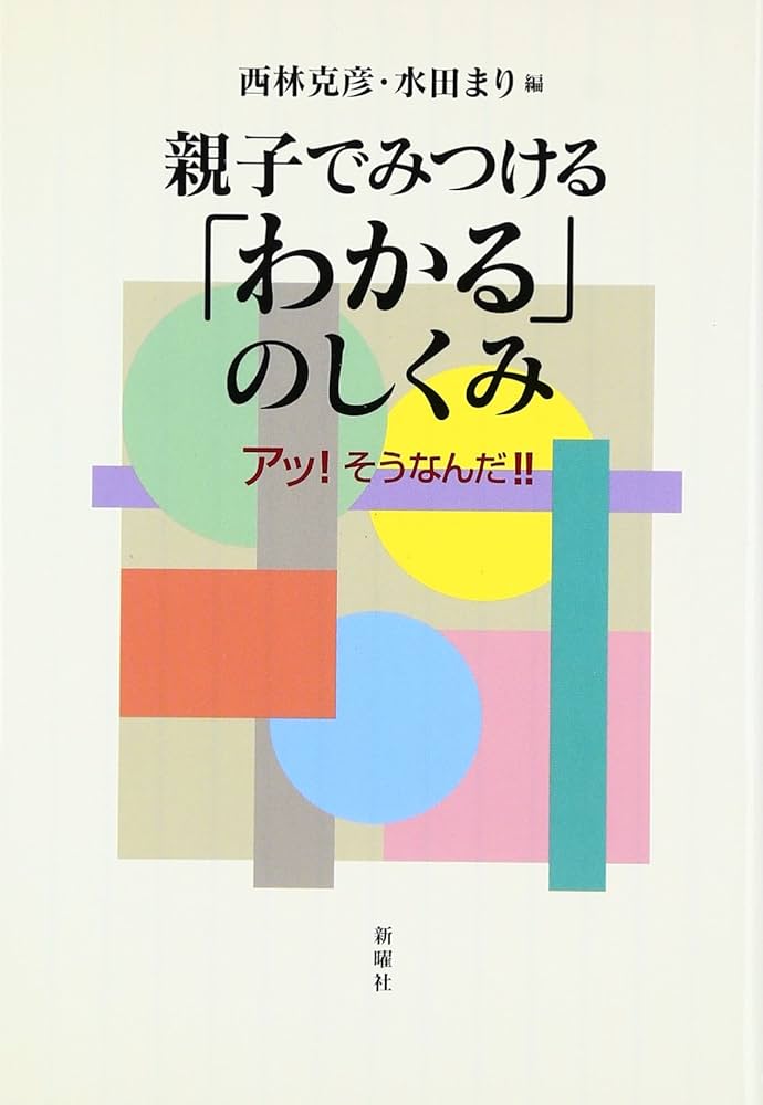 宮崎誉子『水田マリのわだかまり』 - 新地のドゥルーズ