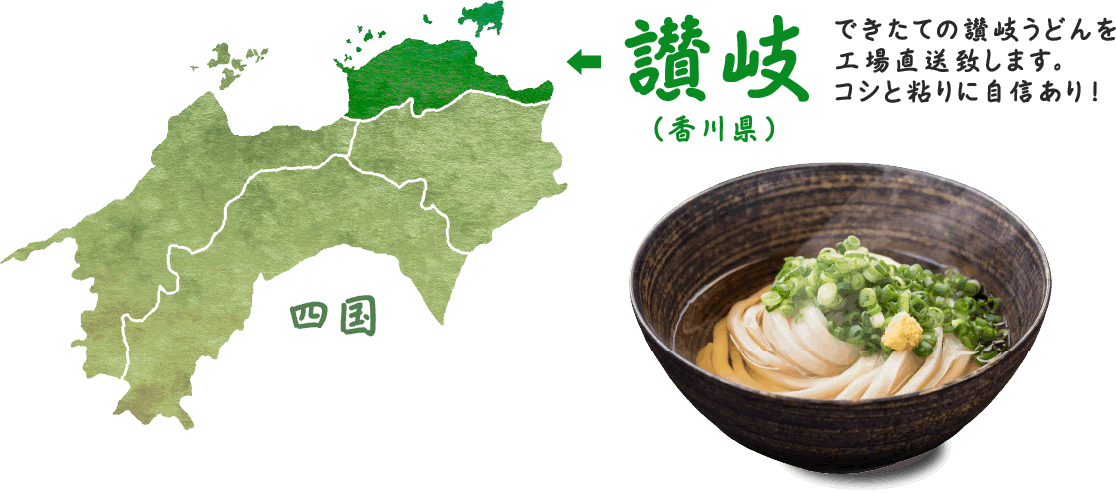 年明けうどん 香川県うちの郷土料理：農林水産省