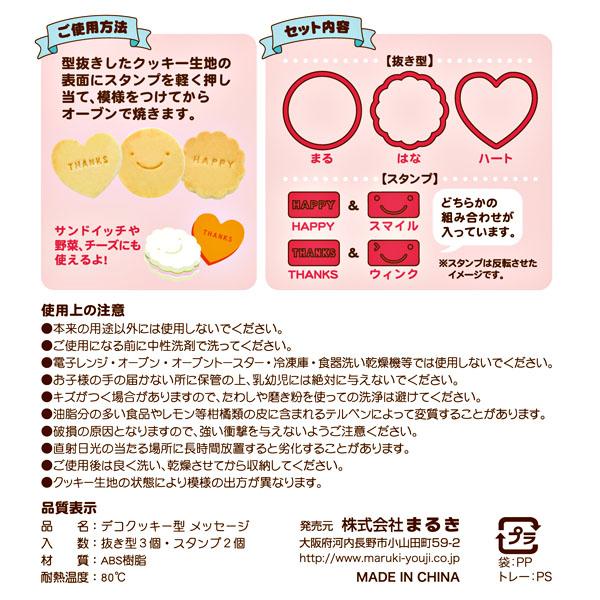 ダイソーのクッキー型を調査！ 100均でハートやうさぎのお菓子作り