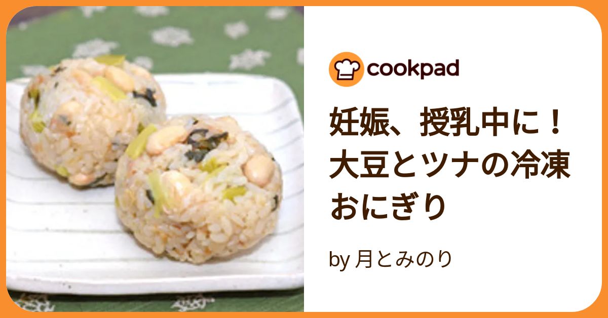 冷凍ツナマヨキューブおにぎりに♪