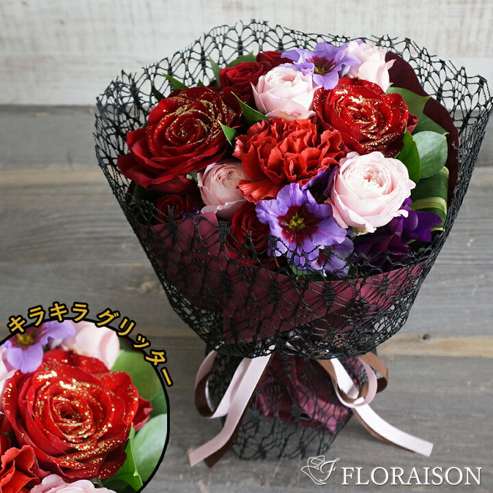 バラの花束 赤 薔薇 12本 ブーケ※パールラッピングmix‐サムライフラワ