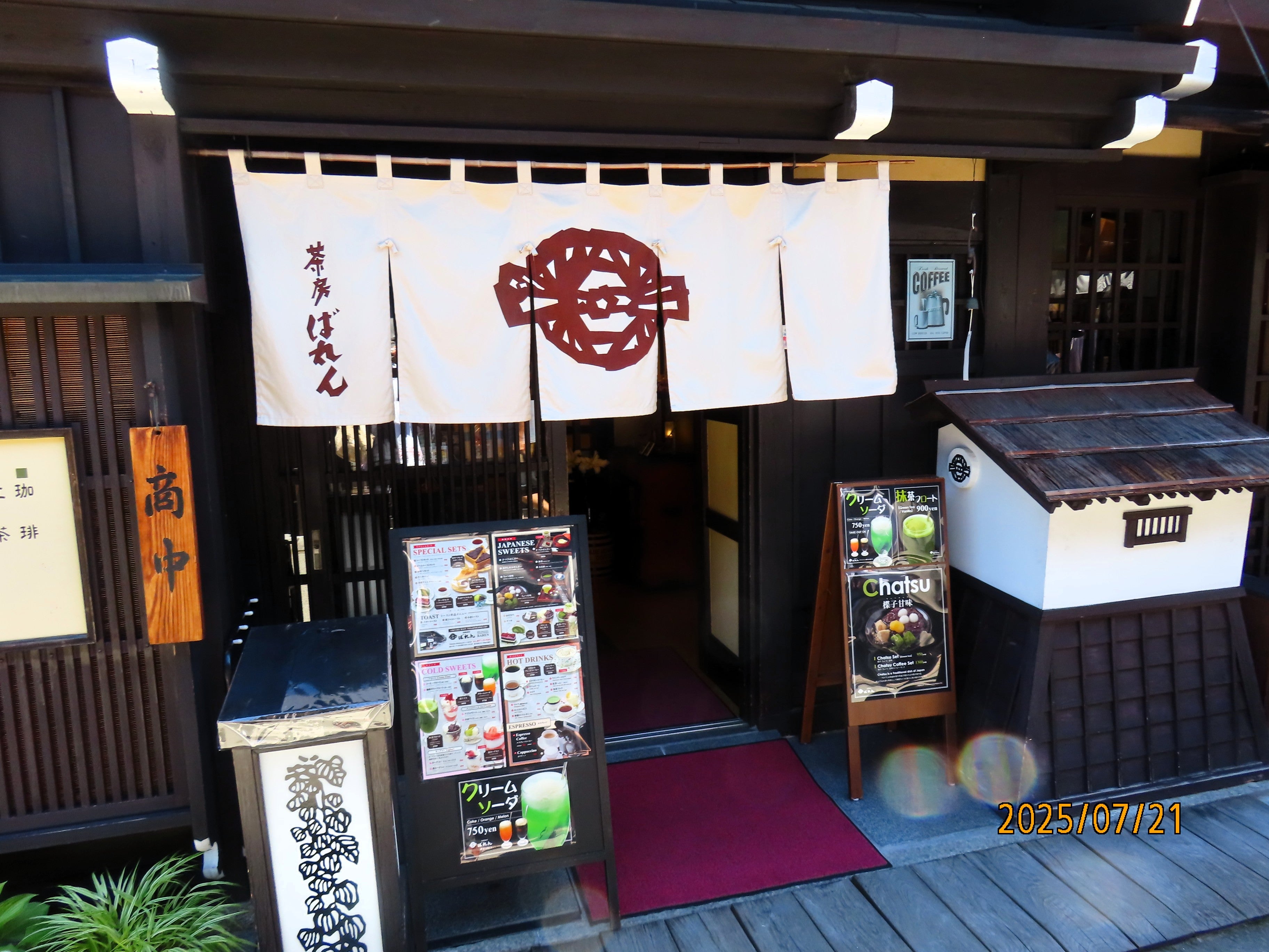 白川郷でおすすめの食べ歩き7選!インスタ映えするグルメを紹介