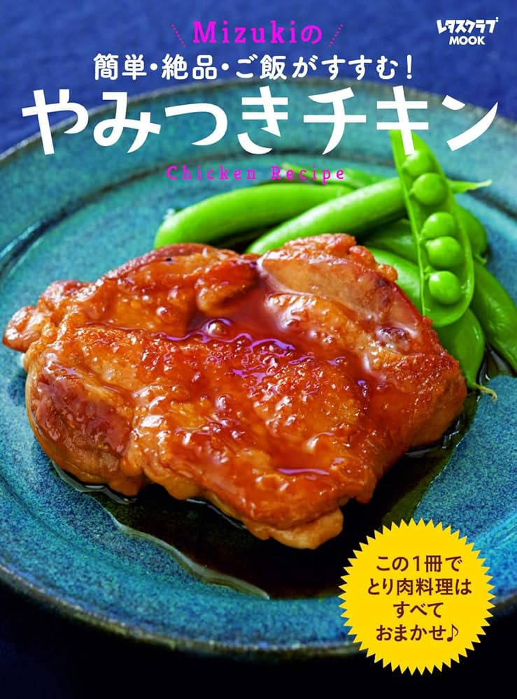 myおかずスープ鶏ももとレタス