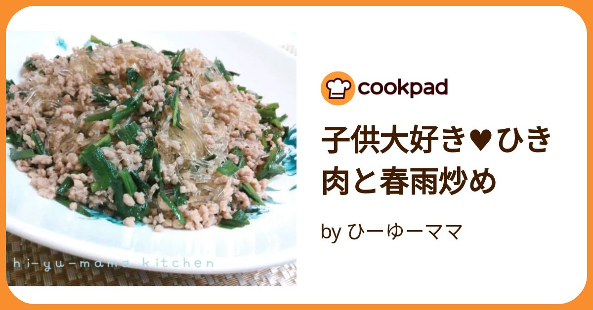 『水で戻さないから超かんたん!』ひき肉と小松菜の春雨煮の作り方。栄養バランスも◎