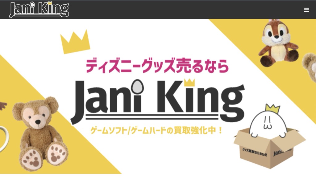 ディズニー Disney ぬいぐるみの買取相場まとめ！プライズから限定品まで高く売れる店舗は？ ヒカカク