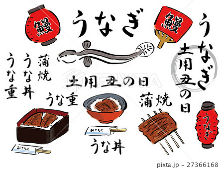 土用丑の日 うなぎ予約株式会社ニシムタ