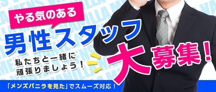 岡山県の風俗ドライバー・デリヘル送迎求人・運転手バイト募集｜FENIX JOB