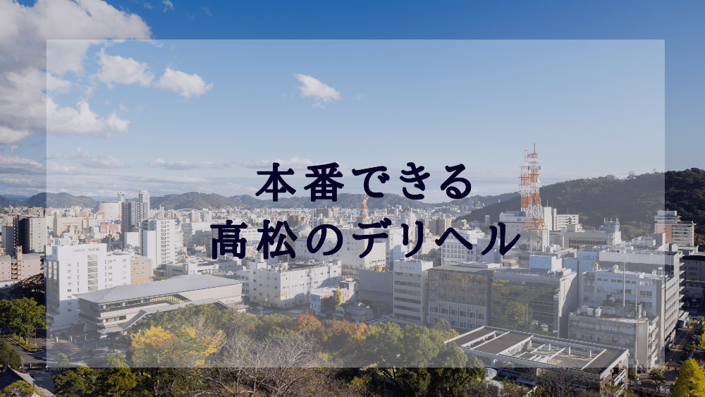 高松市食生活改善推進協議会 （食改）｜高松市