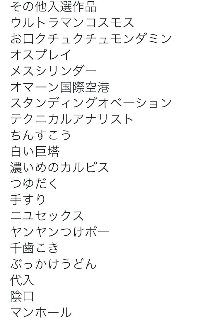 もう終わった流行語ランキング 2021】1位は「きまZ」2位「おはようでやんす」【高校生なう】｜【スタディサプリ進路】高校生に関するニュースを配信