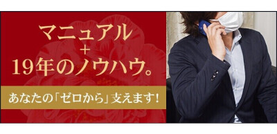 松江デリヘル〈乱妻〉|松江・デリヘルの求人情報丨【ももジョブ】で風俗求人・高収入アルバイト探し