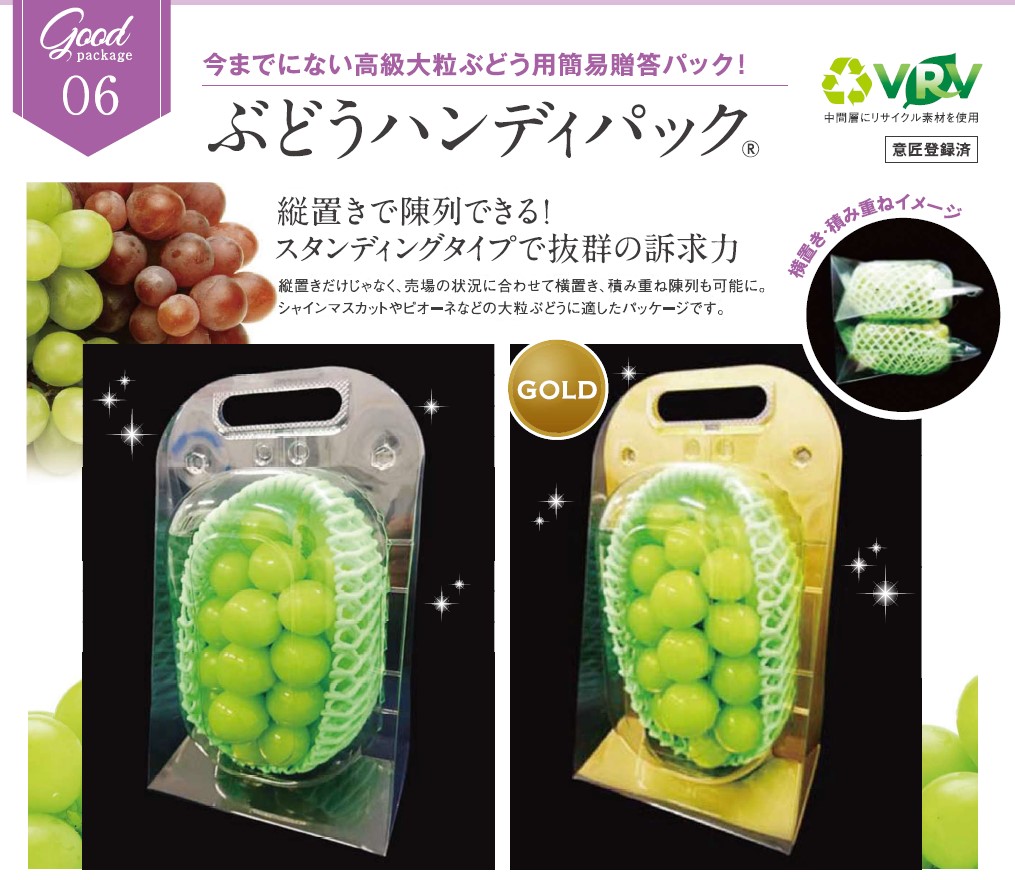 果物用段ボール