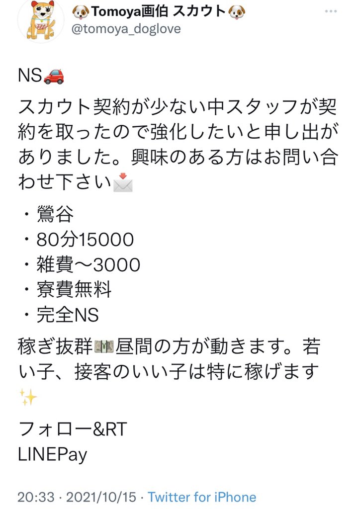 ソープのS着風俗嬢とNS・NN嬢の違い。リスクと稼げる金額差とは | ポケリット