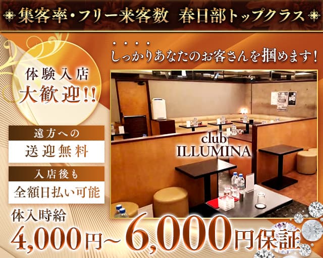 春日部のキャバクラ様、風俗営業の許可が降りました。6月1日オープンです！ - 『猫と空手と風俗と・・・』 - 風俗営業許可専門