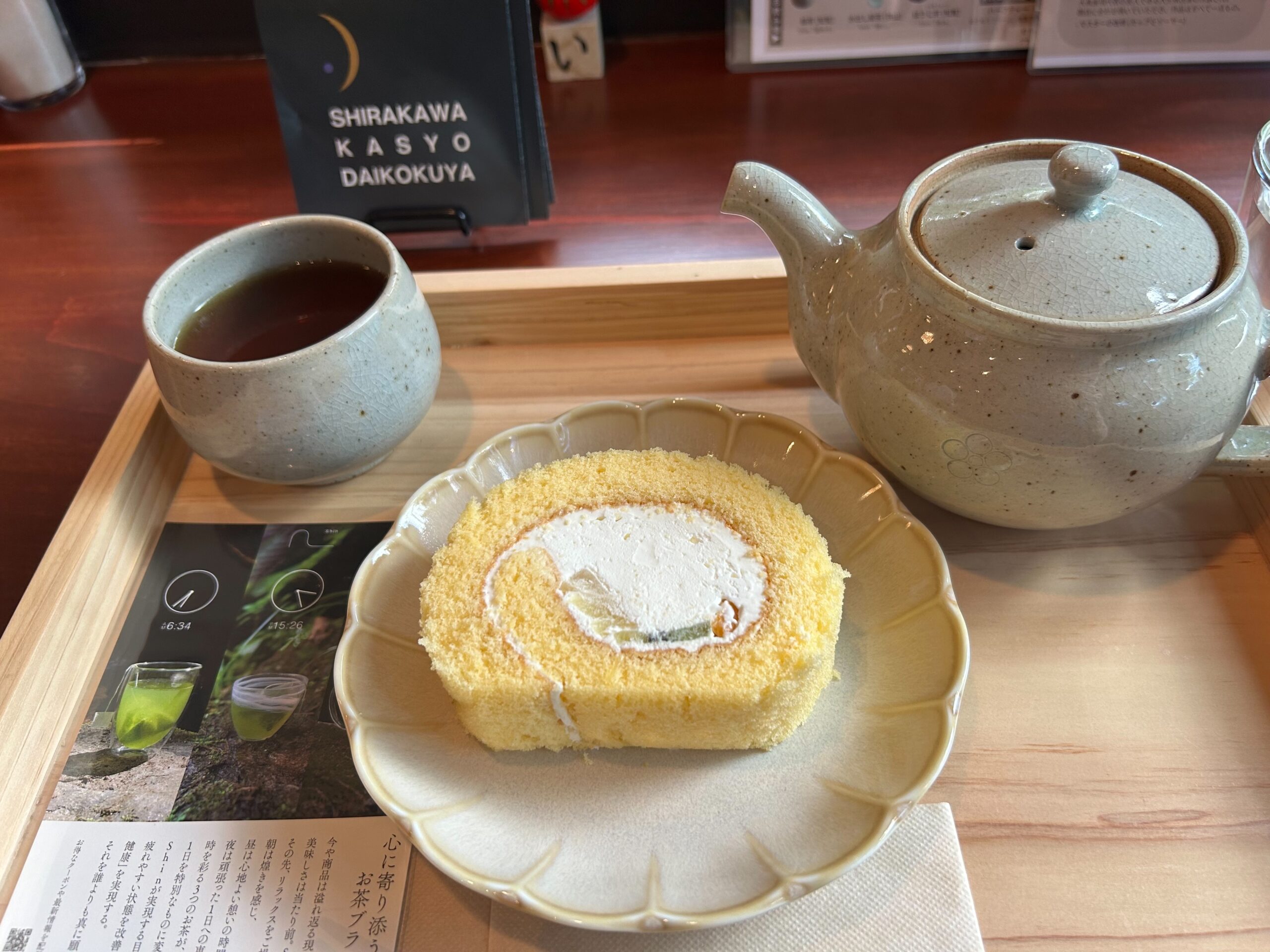 東白茶寮セット - 和 なごみ東白茶寮 食べるお茶スイーツ