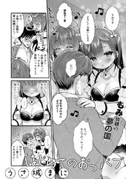 エロ漫画】淫らなプレゼント「初めて同士がイチャラブ初エッチ｜生徒会長の可愛いＪＫ」【22枚】 | ひめぼん