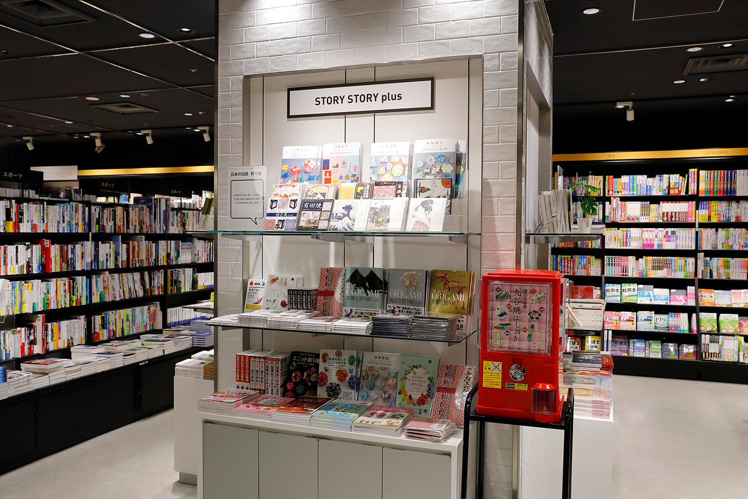 仲御徒町駅周辺のおすすめ書店・本屋 | エキテン