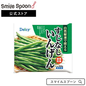 さやいんげん 莢隠元 産地 野菜 栄養 機能性 調理