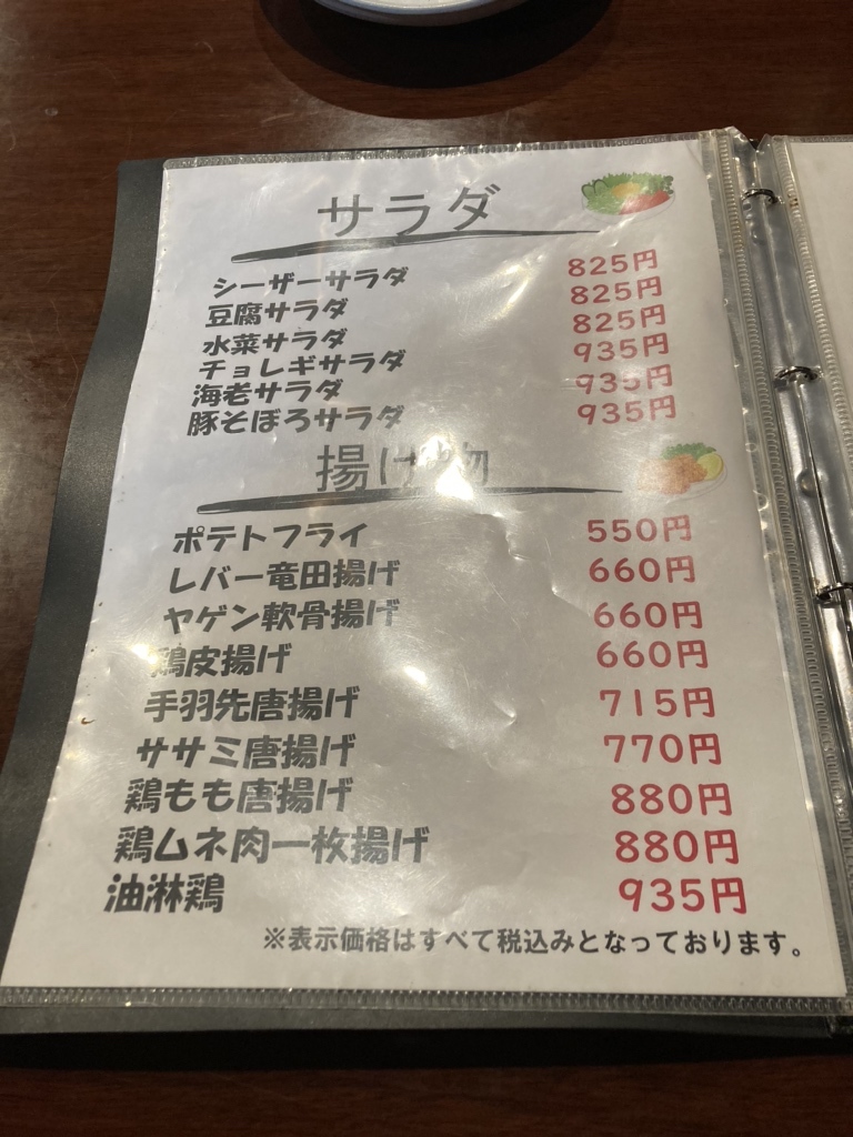 山梨県甲府市『大衆居食 信貴』ご飯盛りすぎ！500円定食＆群馬県高崎市『たこ焼 べんてん』「どんちゃん」こと松原Dのサンバ再び！『オモウマい店』グルメLocipo Press