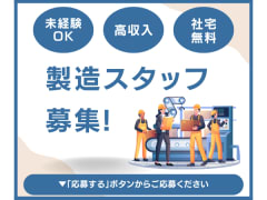 焼き菓子の製造作業員 契約社員の募集求人｜株式会社KFS｜転職をご希望の方｜静岡県藤枝市