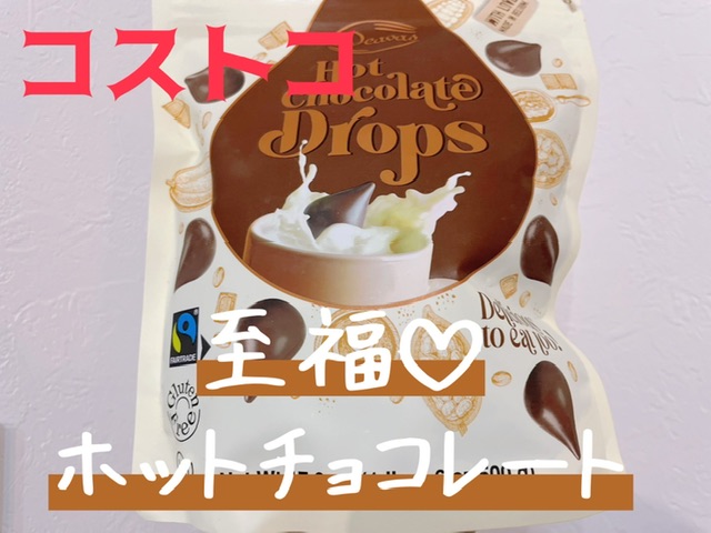コストコ2024冬のおすすめ 便利な「冬休みごはん」から「寒さ対策」まで！年末年始に大活躍のもの、ぜ～んぶ揃いますkufura クフラ 小学館公式