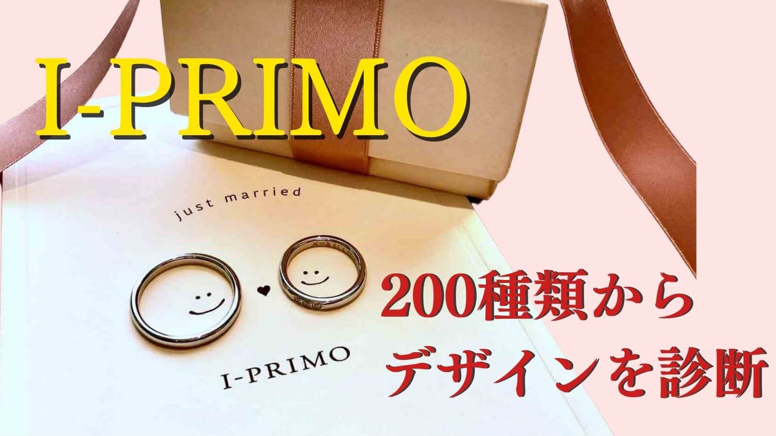 シンプル過ぎす派手すぎず、なおかつキラキラ感の強い指輪を探していまし…アイプリモ(I-PRIMO)の結婚指輪の口コミ・評判 |  Ringraph(リングラフ)