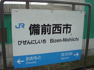 岡山市南区 | 岡山県