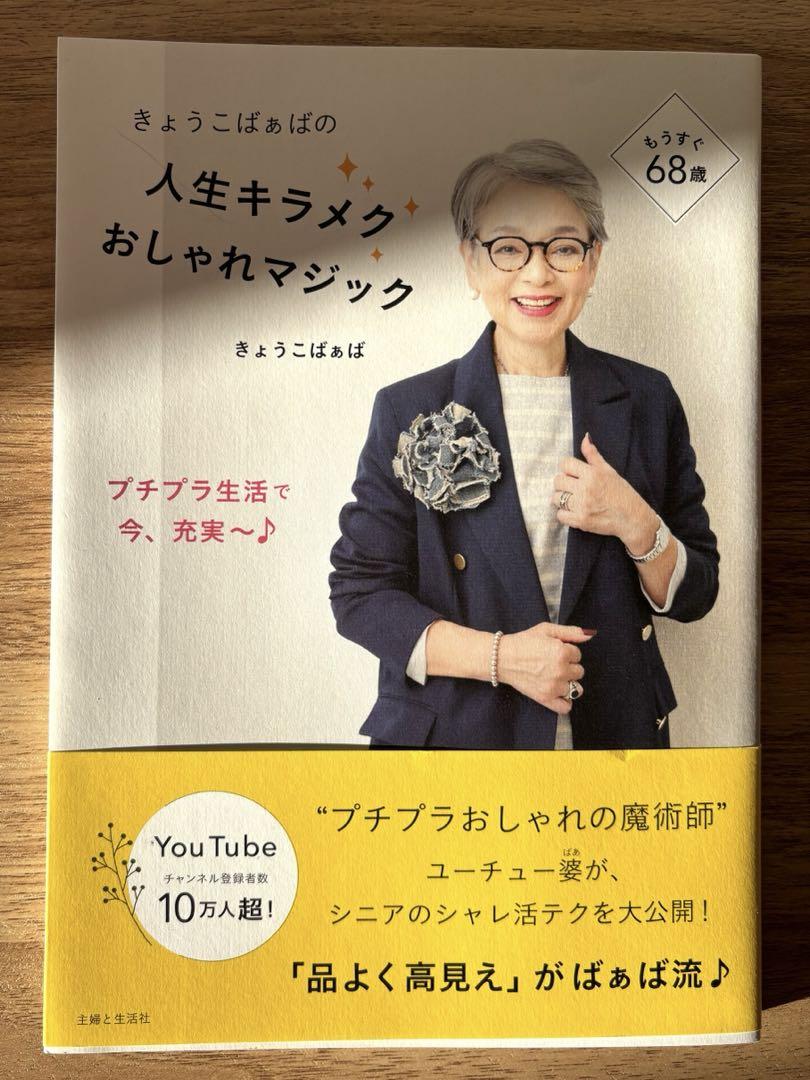 おすすめユニクロニットとパールのネックレスを紹介します！【60代女性】