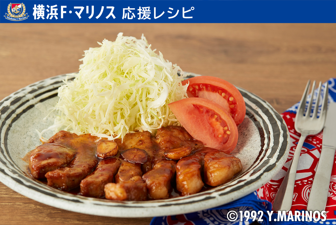 ごはんが4杯いける「四日市とんてき」の作り方松本純子日本の食