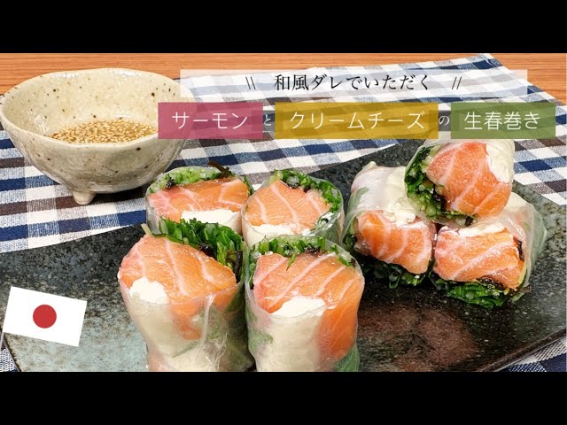 サーモンとクリームチーズのキムチユッケ