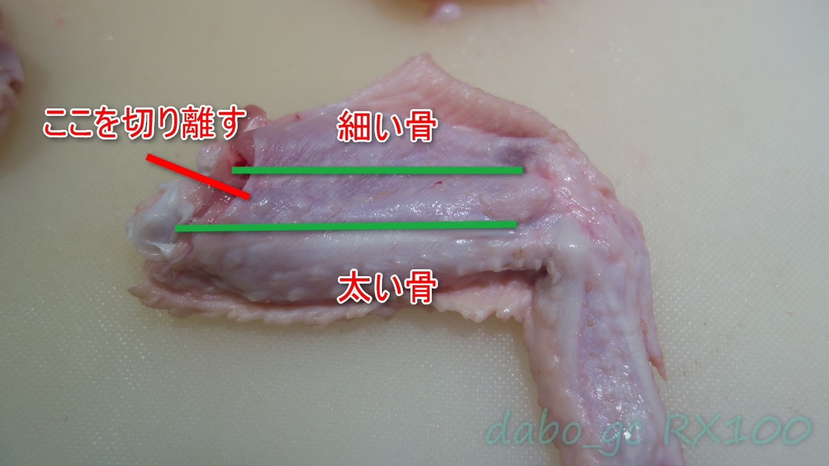 食べやすい!手羽先の下処理方法 by ♡タネ♡クックパッド簡単おいしいみんなのレシピが392万品
