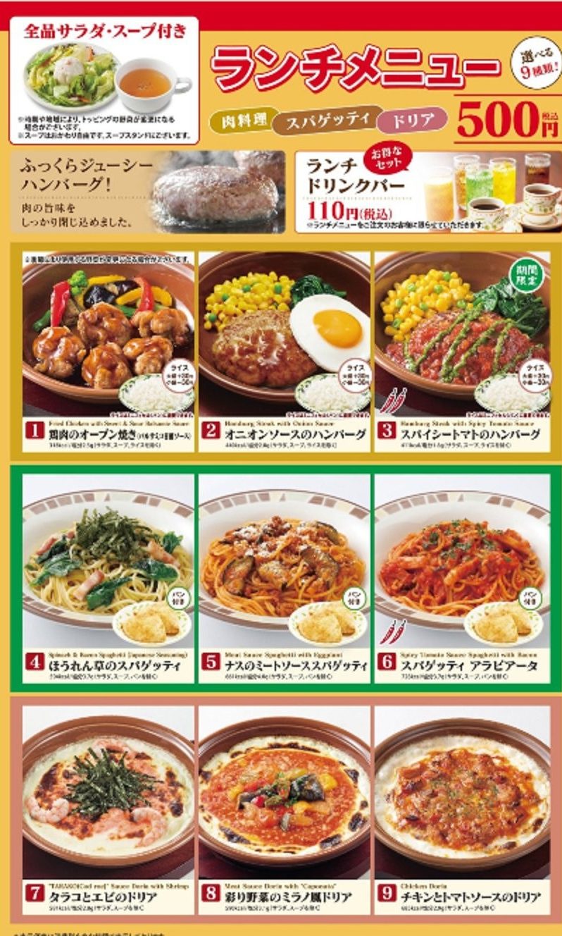 サイゼリヤの単品デザート全９種類を実食！ おすすめランキングはこちら – grapeグレイプ