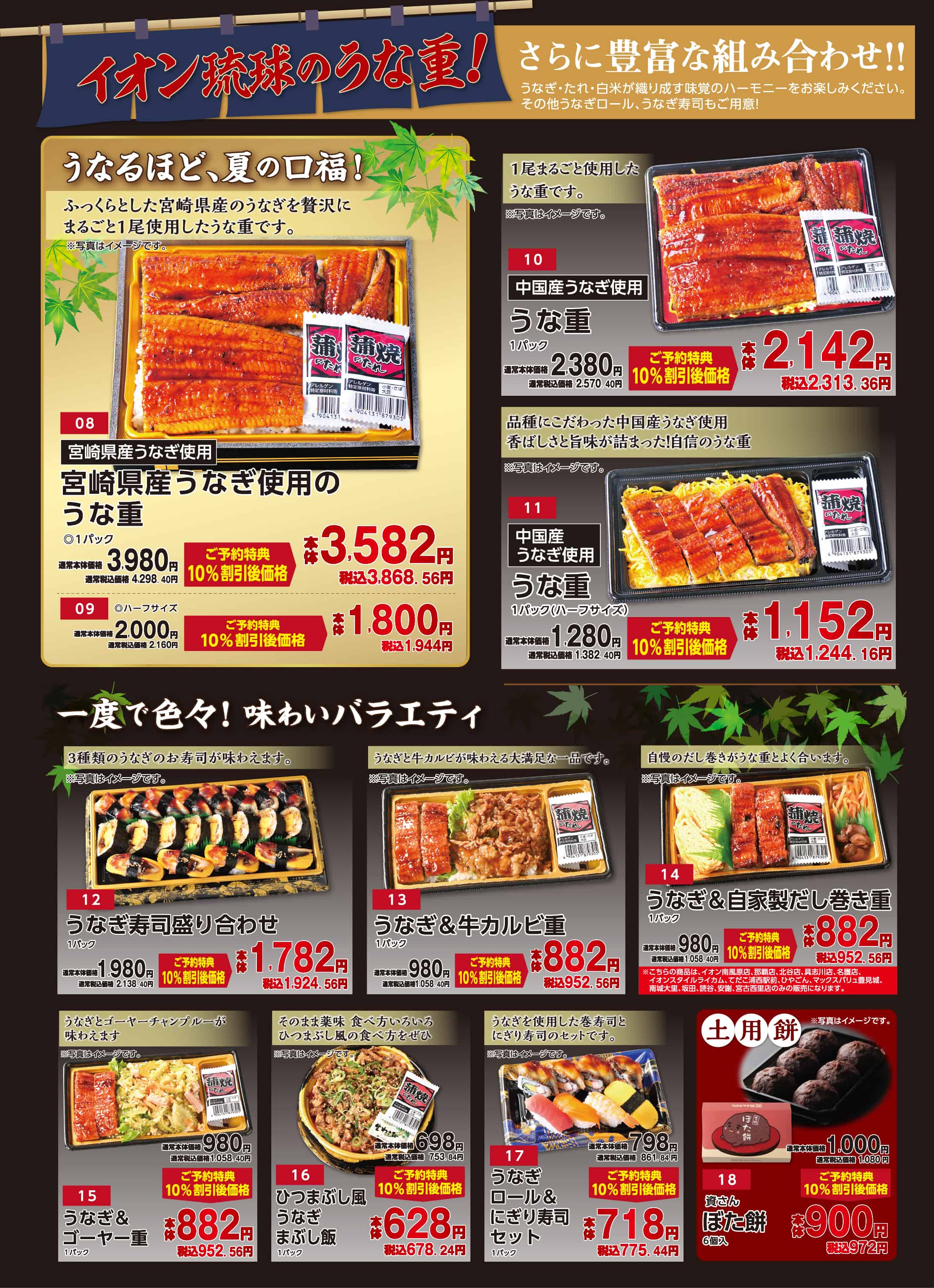 2024土用の丑WEEK！鰻の成瀬上田きのこむら店長野県上田市塩田平おいしいランチならここ！きのこと食のテーマパーク・きのこむら深山長野県上田市