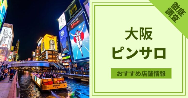 風俗店の摘発（ガサ入れ）で逮捕されたボク！【名刺のピカルコ】