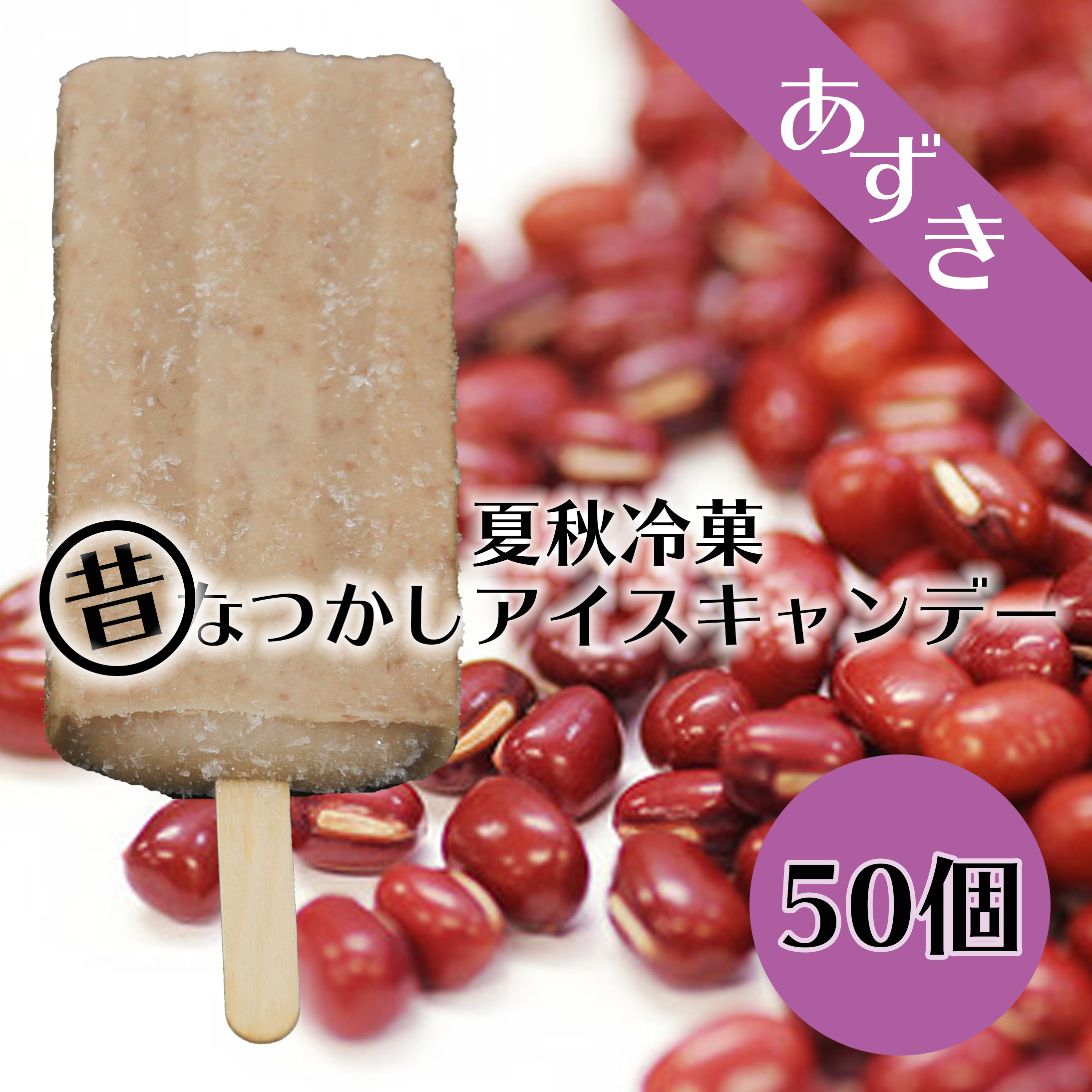 sr0413 アイスキャンデー売り自転車セット昭和レトロ百貨店