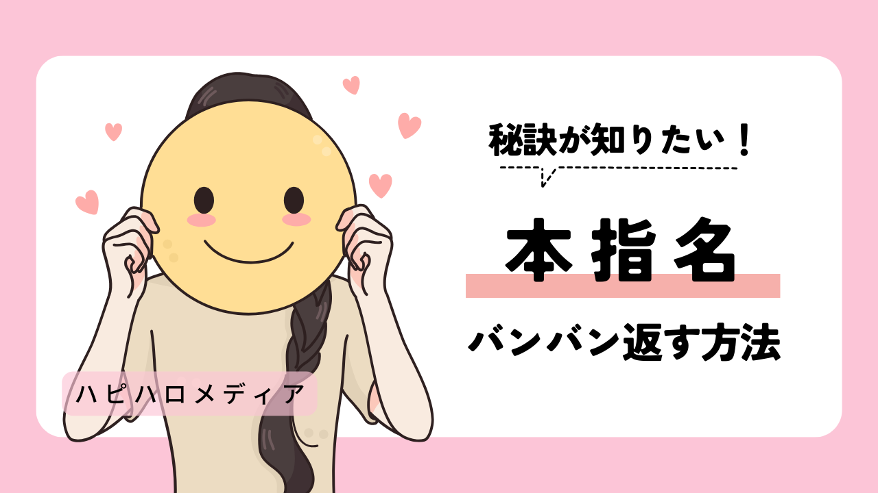 お客様からのご質問】「風俗嬢は、客の見た目で【接客の質を変える】ことはありますか」への答え｜元嬢の待機室│元・デブスでNO1嬢 が教える指名の取り方・接客ヒント・裏話・男女関係の悩みQ&A