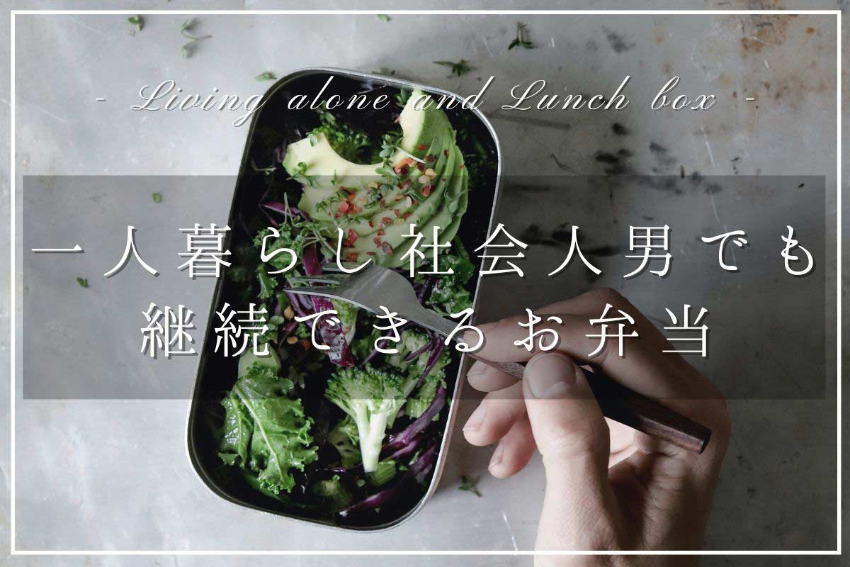 男の一人暮らしでも簡単な料理10選初心者も簡単なキットや作り置きを紹介UMM 農業とつながる情報メディア