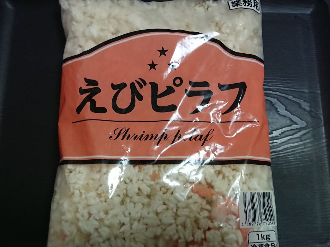 味の素冷凍 エビピラフ 1kg業務用ネットスーパー業務用食材のネット注文・宅配・当日出荷 - ネットスーパー 東商マート