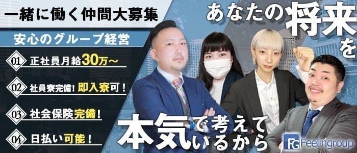 福岡デリヘル】20代・30代☆博多で評判のお店はココです！｜高収入男性求人【ぴゅあらばスタッフ】