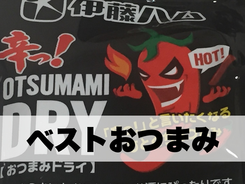 セブンイレブン 辛口ビーフジャーキーTikTok