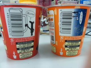 じゃがりこ」に記載の半分のQRコードの正体。折パケ運動との関係は！？かえちのお財布