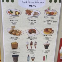 2018年10月 神奈川県立あいかわ公園＠神奈川県愛甲郡相川町Gourmet777のブログ