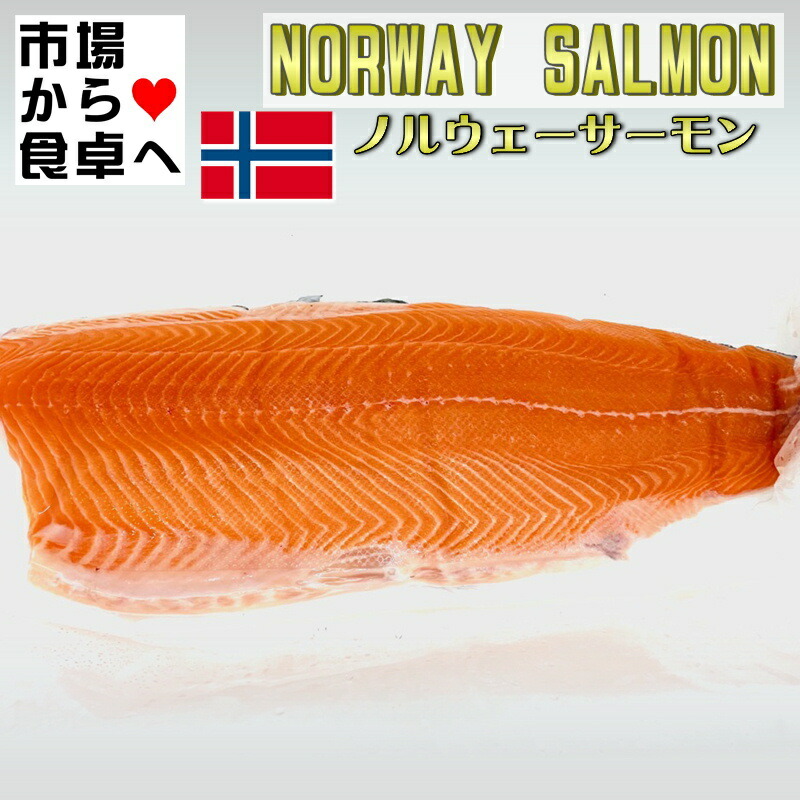 スモークサーモン ノルウェー産 150g 着色料・保存料等不使用