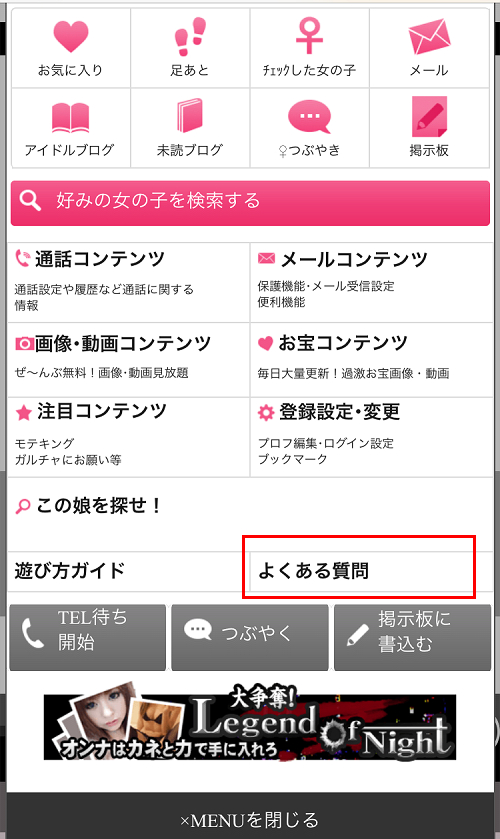 ガールズチャットって使っても大丈夫？口コミ・評判・稼ぐコツをまとめてみた。 - 副業クエスト100