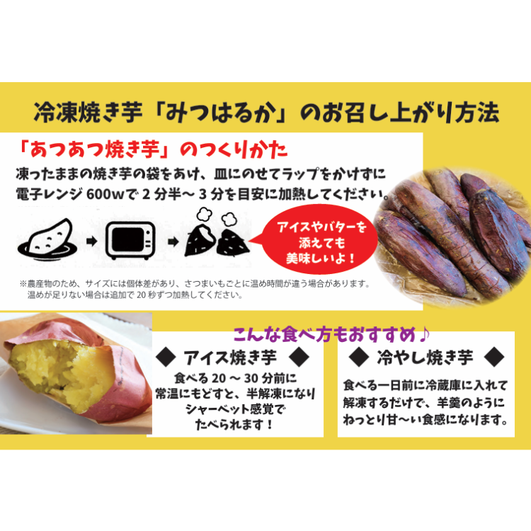 焼き芋 冷凍 500g 茨城県産 紅はるか ミニサイズ 国産 レンジで温め 自然解凍 ヘルシー おやつ スイーツ やきいも さつまいも 冷凍便 爆買