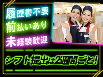 株)JR東海リテイリング・プラス 三島駅構内のアルバイト・バイト求人情報｜【タウンワーク】でバイトやパートのお仕事探し