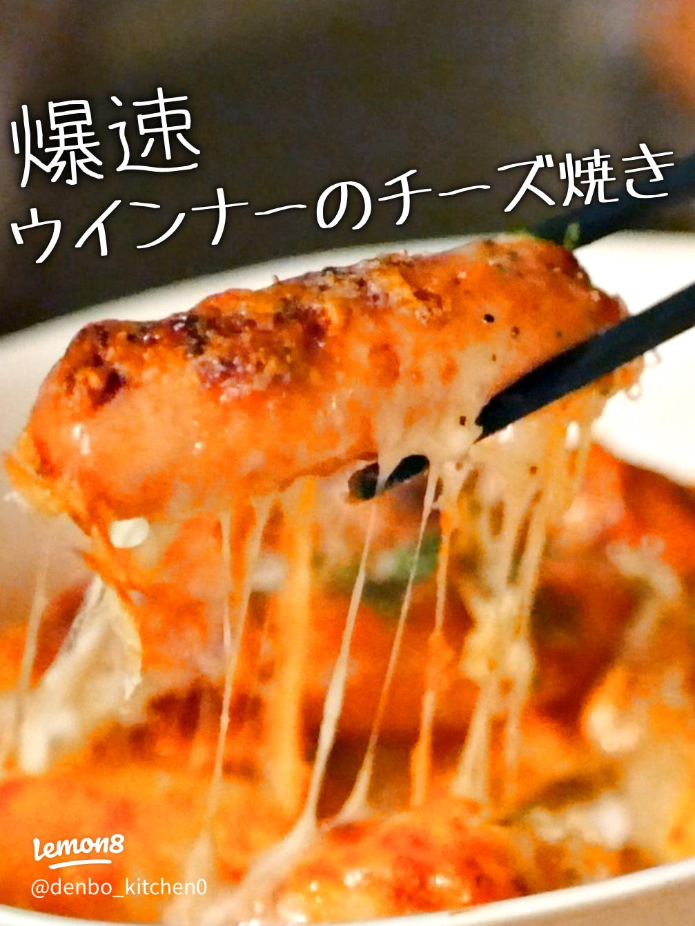 レンジで簡単♪チーズとウインナーのフレンチトースト